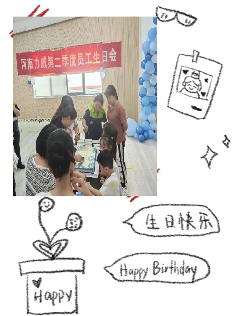 生日會丨2025二季度員工暖心慶生，共度美好時光