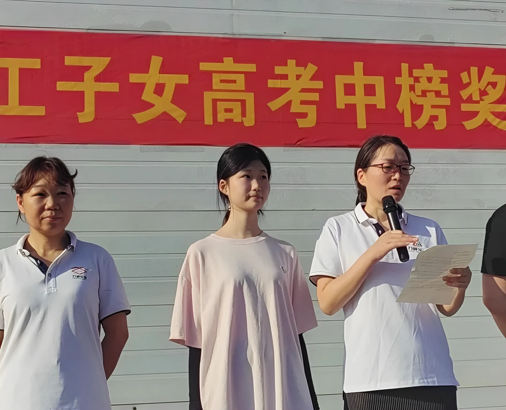 力威關(guān)懷暖人心， 金榜學(xué)子展宏圖 ,2025員工子女高考中榜獎(jiǎng)勵(lì)