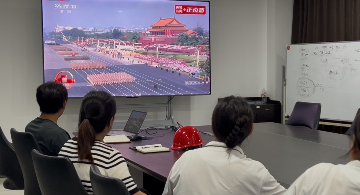 觀抗戰(zhàn)勝利 80 周年閱兵，聚公司員工奮進力量
