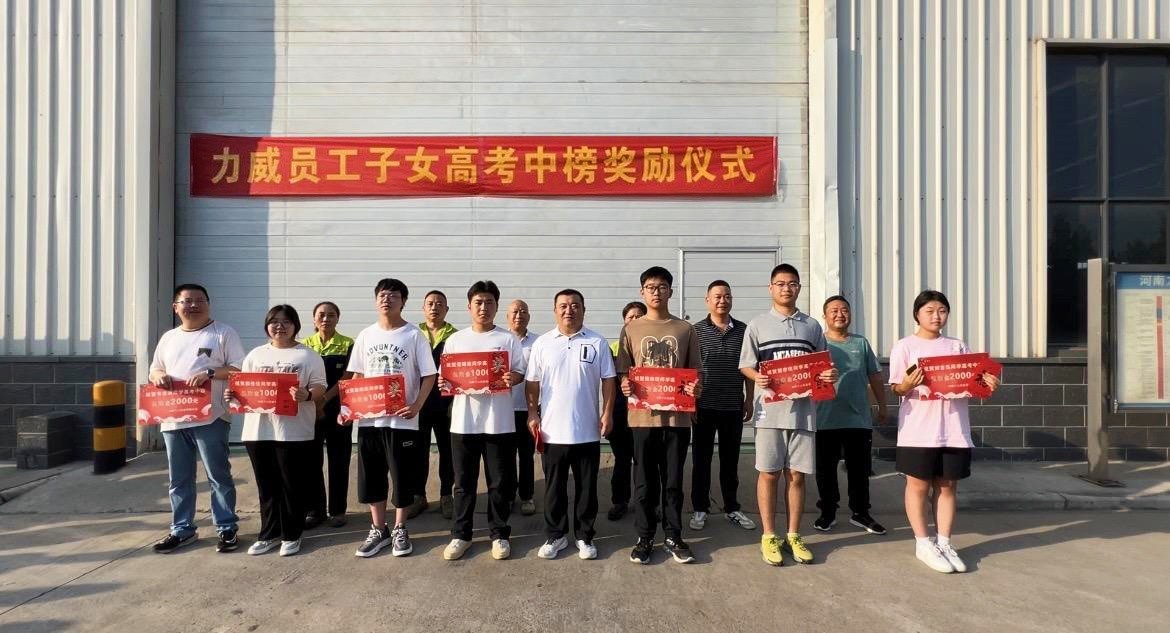 【力威新聞】助力夢想、揚(yáng)帆起航